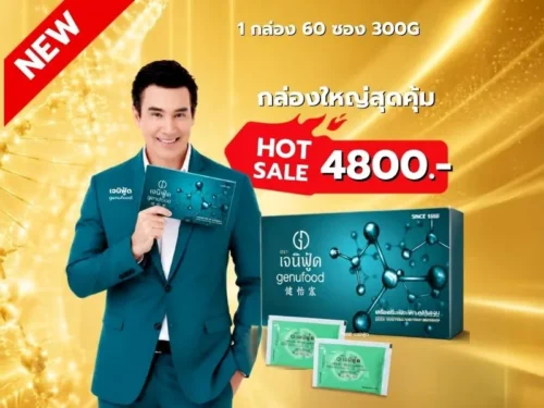 1 กล่อง 60 ซอง