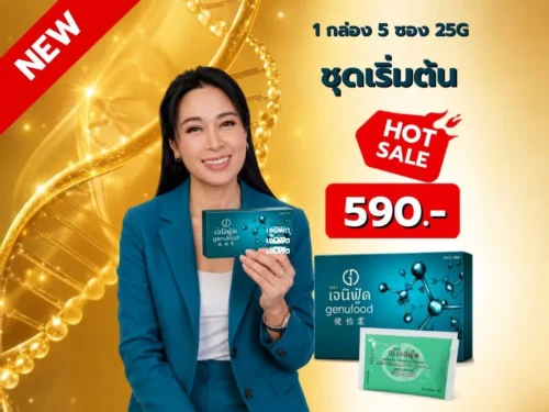 1 กล่อง 5 ซอง