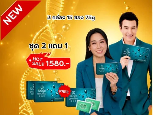 3 กล่อง 15 ซอง