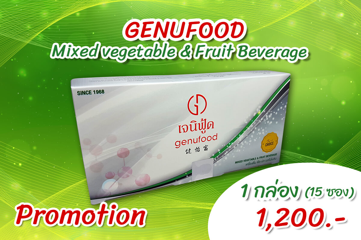 เอนไซม์ เจนิฟู้ด (ENZYME GENUFOOD)